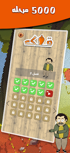 قلک | بازی کلمات به سبک جدول PC版