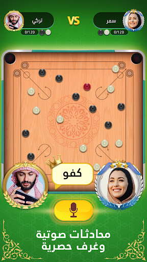 komputer كيرم - اللعبة العربية أونلاين