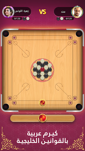 komputer كيرم - اللعبة العربية أونلاين