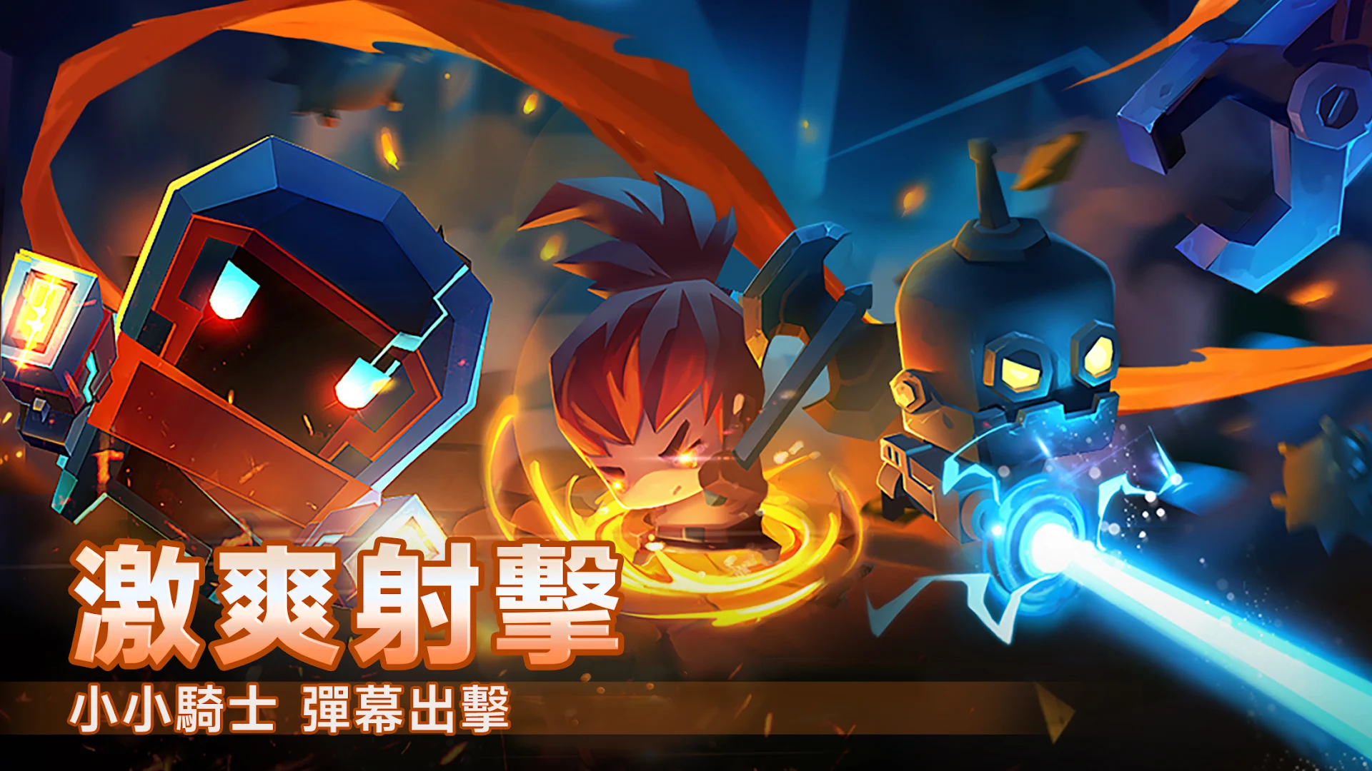 元氣騎士電腦版