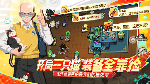 元气骑士电脑版