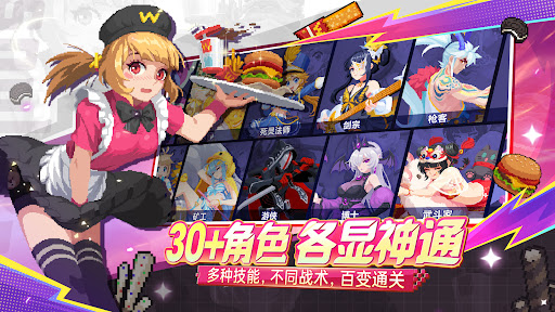 元气骑士电脑版
