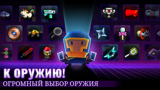 Soul Knight ПК