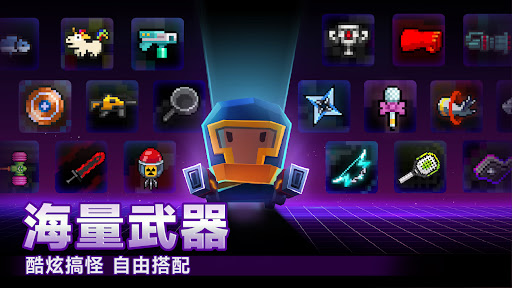 元氣騎士電腦版