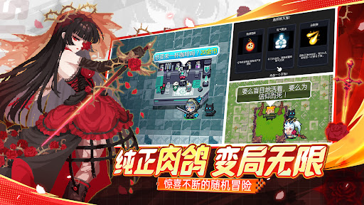 元气骑士电脑版