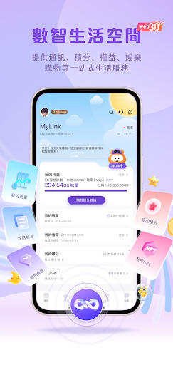 MyLink  智我·空間电脑版