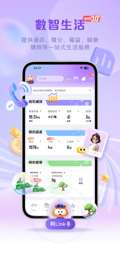 MyLink - 連接 · 生活電腦版