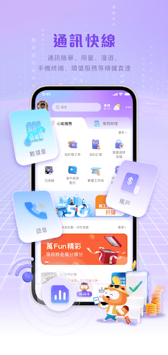 MyLink - 連接 · 生活電腦版