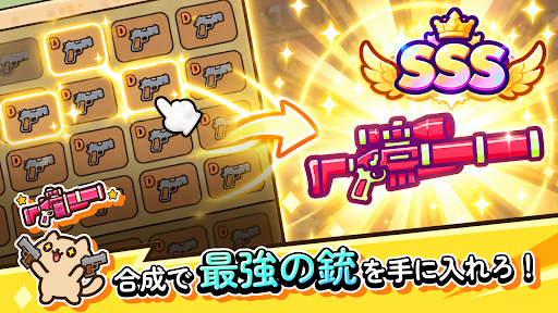 にゃんこ銃士：放置育成RPG