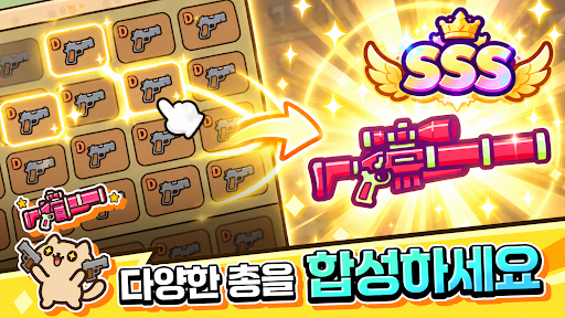 총잡이 고양이 : 방치형 키우기 RPG PC
