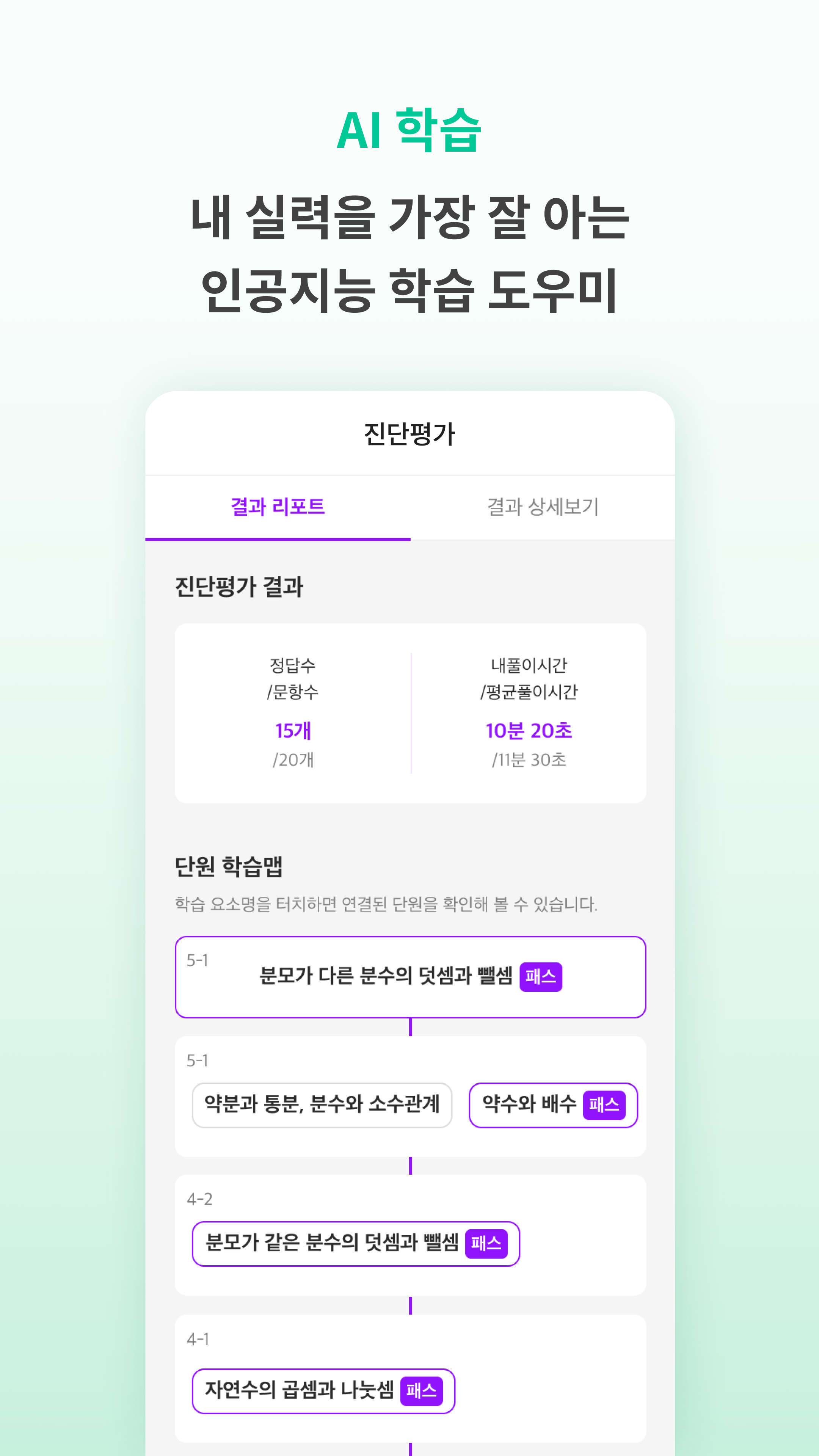 클래스팅 - 클래스의 미래 PC