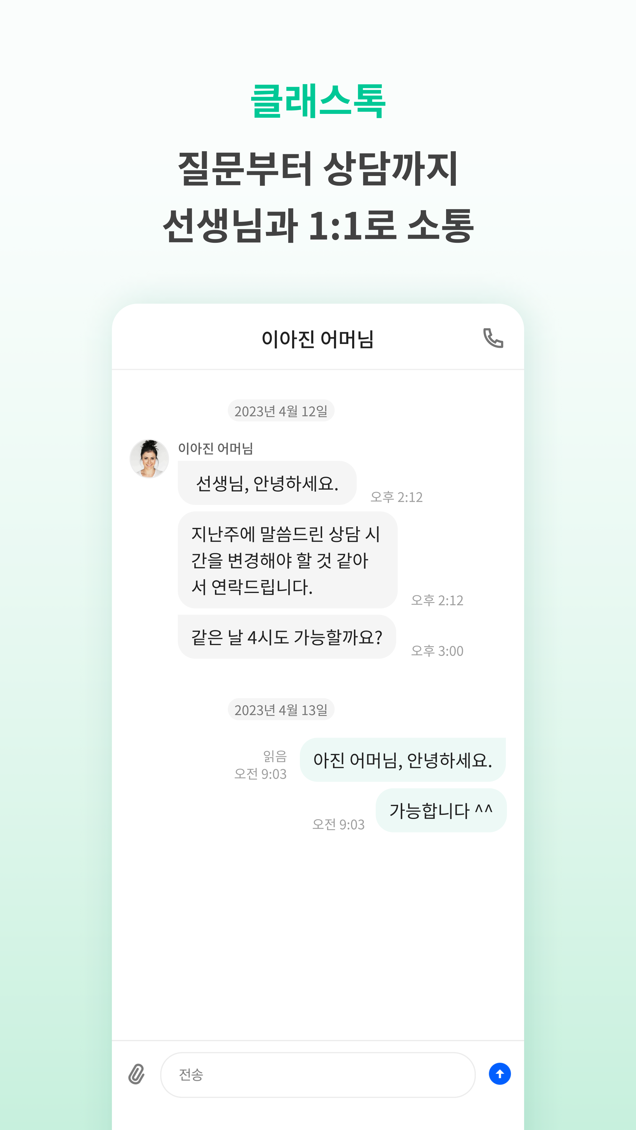 클래스팅 - 클래스의 미래 PC
