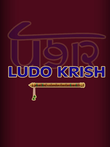 Ludo Krish 4912 PC版