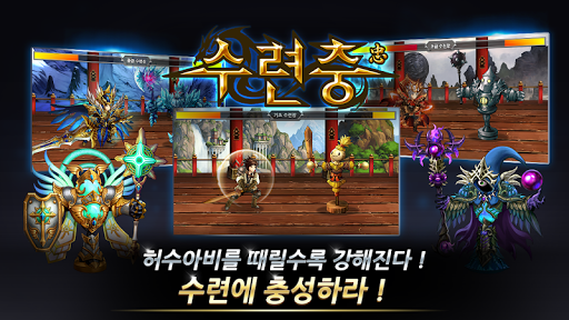 수련충 PC