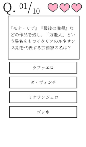 たのしいクイズ ｜ホラー・謎解き・推理・難問・一般常識ゲーム PC