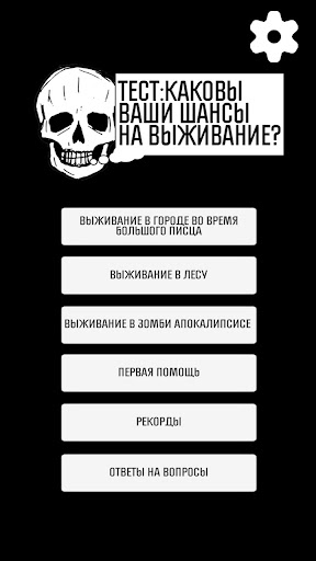 Тест зомби выживание в лесу PC版