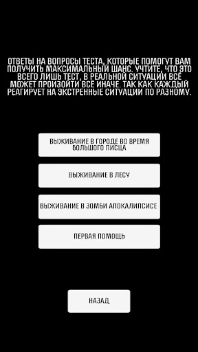 Тест зомби выживание в лесу PC版