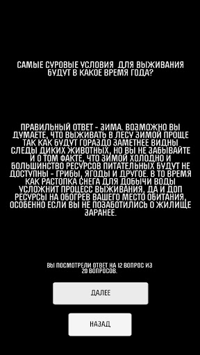 Тест зомби выживание в лесу PC版