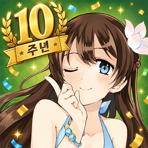 대건물주 : 건물주 키우기