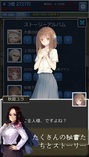 不動産王 PC版