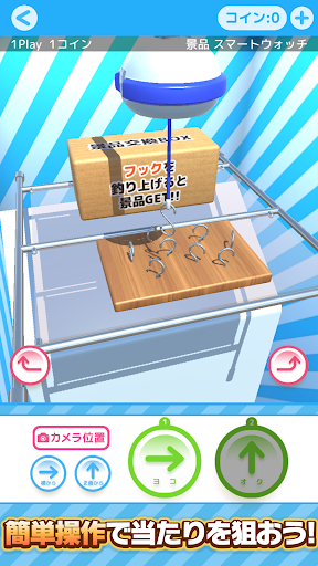 ひもクレ クレーンゲーム ひっかけ UFOキャッチャー PC版