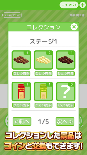 ひもクレ クレーンゲーム ひっかけ UFOキャッチャー PC版