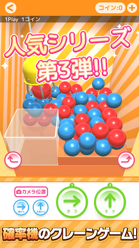 確率クレ クレーンゲーム 確率機 UFOキャッチャー PC