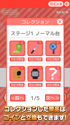 確率クレ クレーンゲーム 確率機 UFOキャッチャー PC