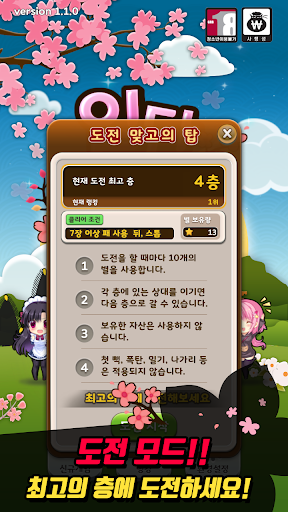 일단맞고: 쉽고 재밌는 효도 고스톱 PC