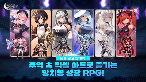 이세계 용병단 키우기: 방치형 RPG - 신서버 오픈 PC