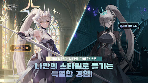 이세계 용병단 키우기: 방치형 RPG - 신서버 오픈 PC