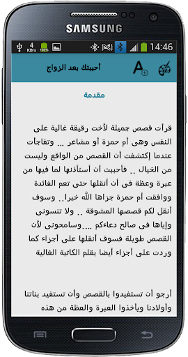 رواية أحببتك بعد الزواج پی سی