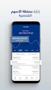 DFM - سوق دبي المالي الحاسوب