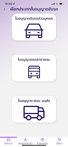 DLT Smart Queue PC