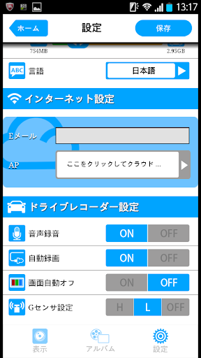 DRY-WiFi REMOTE PC版