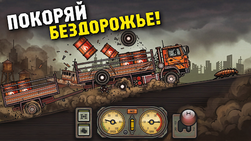 Rust Truck: Wasteland Delivery ПК