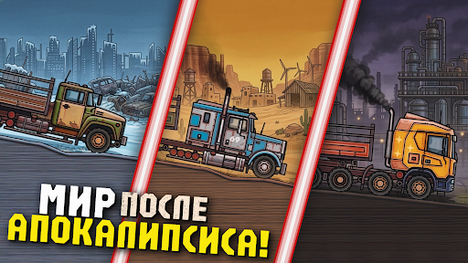 Rust Truck: Wasteland Delivery ПК