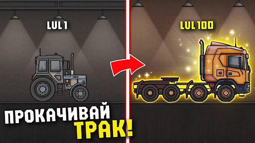 Rust Truck: Wasteland Delivery ПК