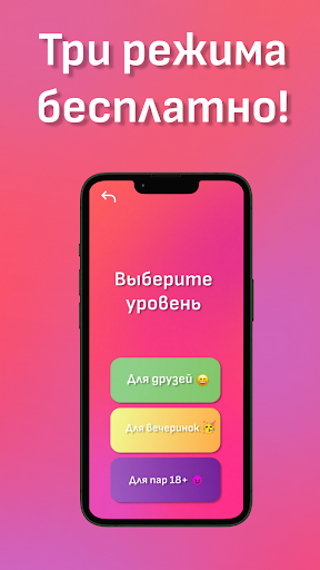 Правда или Действие 18+