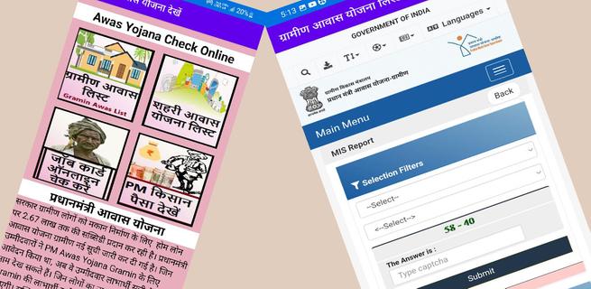 Awas Yojana Guide App All List PC版