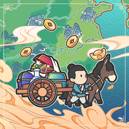 中華一商：貿易大亨模擬遊戲電腦版