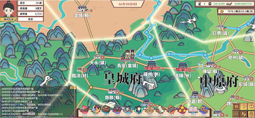 中華一商：貿易大亨模擬遊戲電腦版