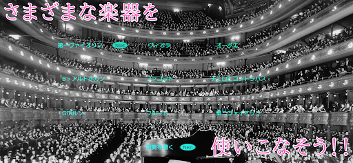 新感覚リズムゲーム クラシカルコンポーザーズ PC版