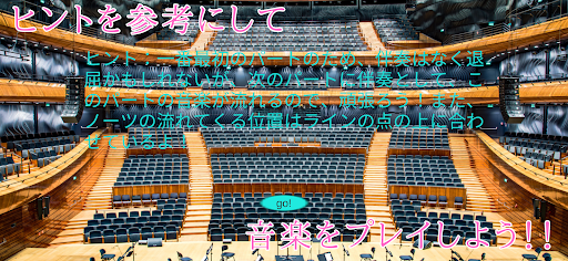 新感覚リズムゲーム クラシカルコンポーザーズ PC版