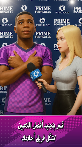 Prime Football 2025