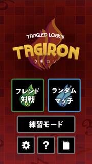 TAGIRON PC版