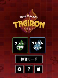 TAGIRON PC版