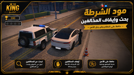 NorthCityمحاكي الحياه الواقعيه