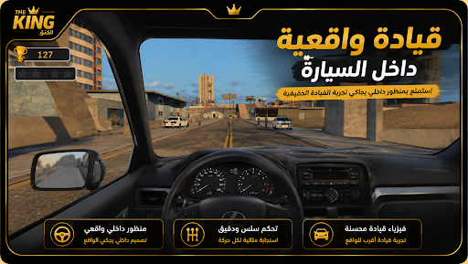 NorthCityمحاكي الحياه الواقعيه