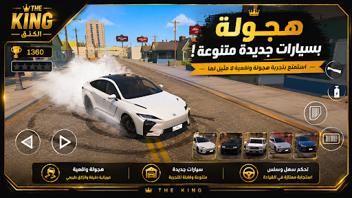 NorthCityمحاكي الحياه الواقعيه